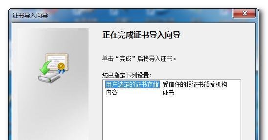 12306证书错误 12306证书怎么安装