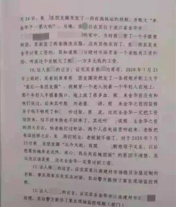 装修工人多次讨薪无果，刺死欠薪老板儿子判死刑：迁怒无辜被害人