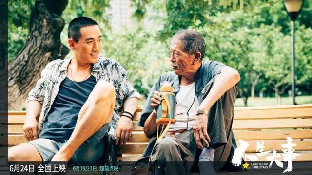 《人生大事》票房破7亿，这部电影的剧情有多感人？