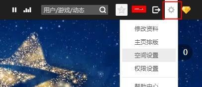 怎样开通QQ空间