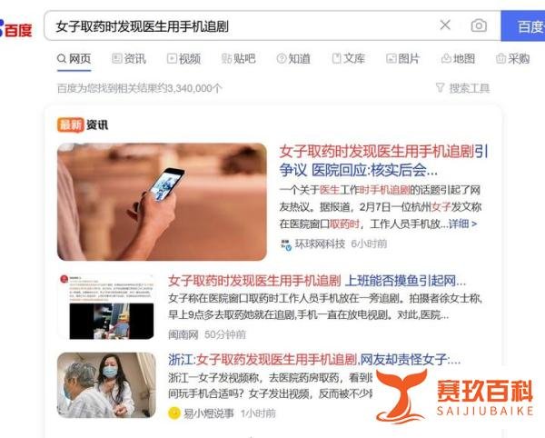 女子取药时发现医生用手机追剧？