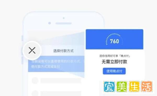 支付宝上线“晚点付”额度1000起步不上征信,来看看你有没有