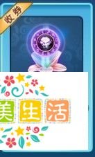 QQ炫舞宝石系统