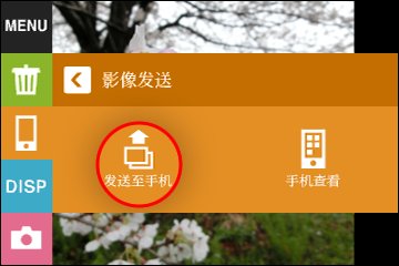 卡西欧tr350怎么传照片到手机？