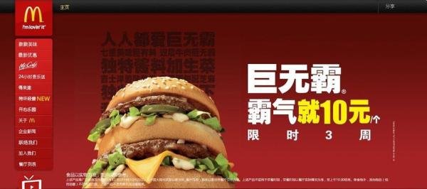 麦当劳优惠券如何下载