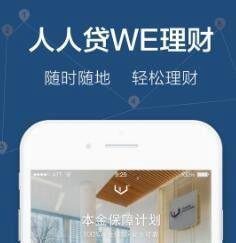 人人贷新手红包怎么用