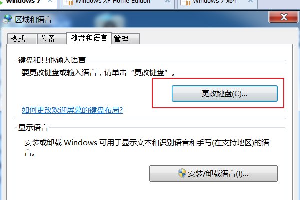 我电脑设置输入法那个小键盘不见了怎么办？