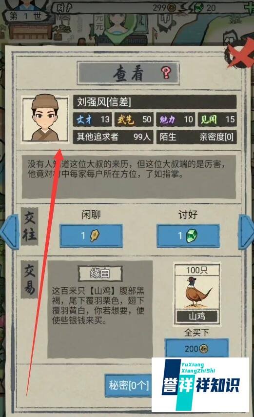 江南人生攻略