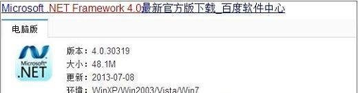 XP系统出现unable to find a version of the rutime的解决方法？