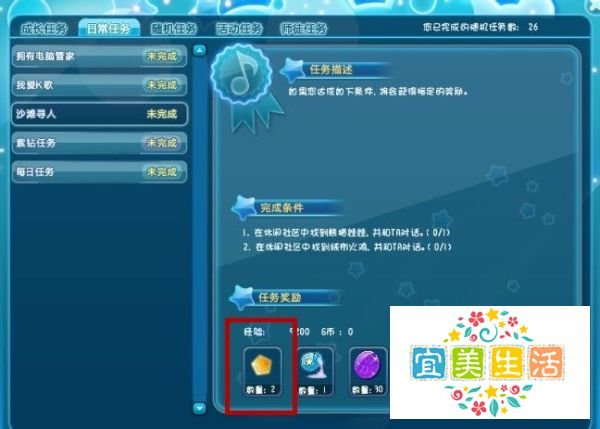 QQ炫舞宝石系统