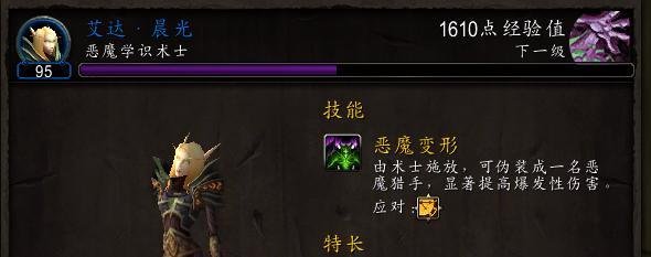 魔兽世界术士随从获取位置