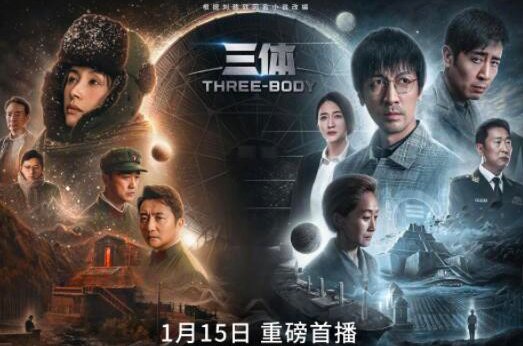三体电视剧更新时间