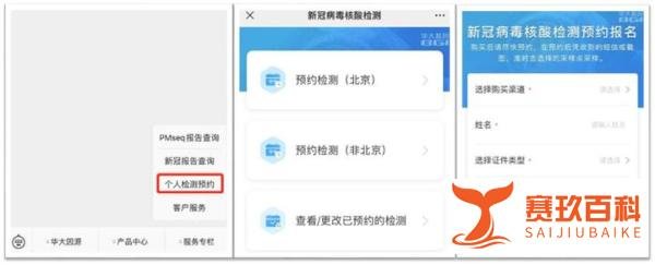 返乡必看!核酸检测10大热门问题解答,附预约指南