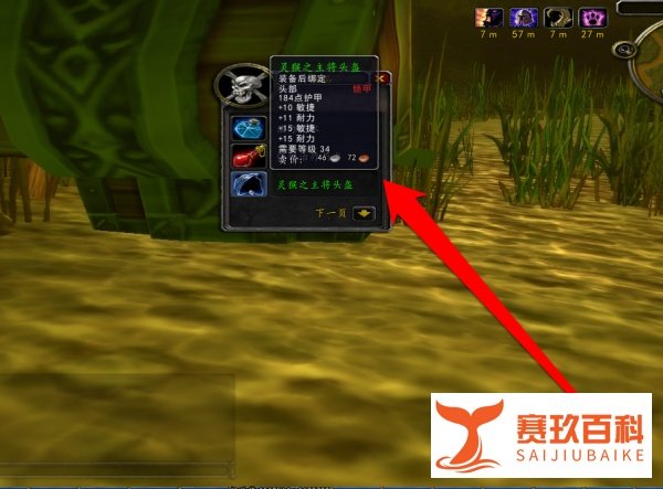 怎样从WOW的宝箱中拿取物品