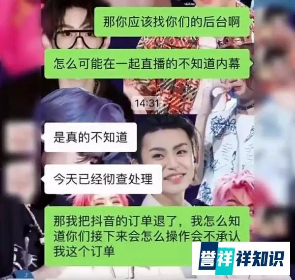 江苏苏州:王女士在直播间买鞋抽中免单被禁言拉黑,主播涉嫌诈骗