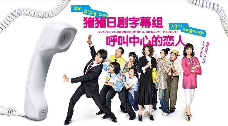 呼叫中心的恋人的介绍