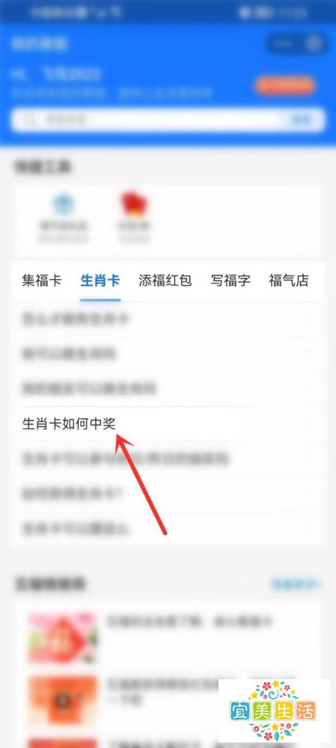 支付宝生肖卡是怎样开奖的