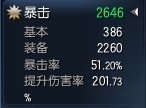 剑灵恶女手镯与海盗手镯的属性分析详解