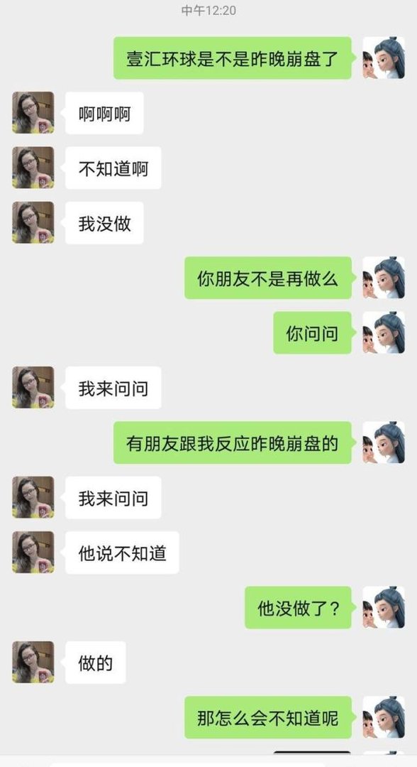 壹汇环球外汇项目崩盘!