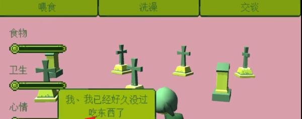电子女孩营养不良结局攻略