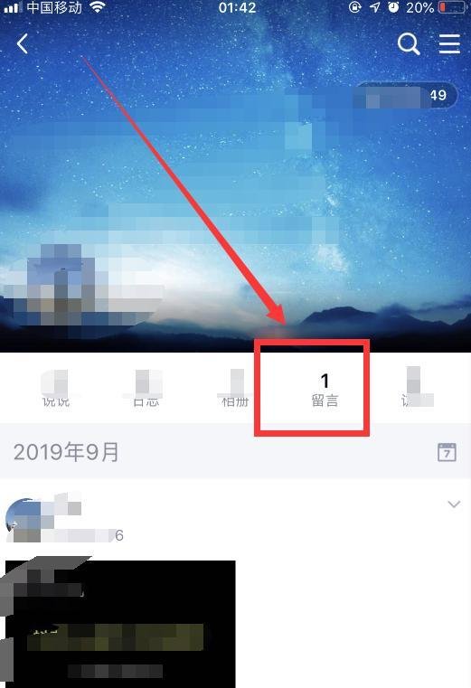 怎么删除自己在别人QQ空间的评论和留言