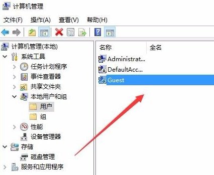 guest账户是啥?