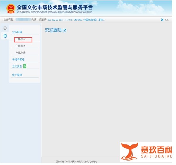 如何申请文网文，文网文申请流程（全国一致）