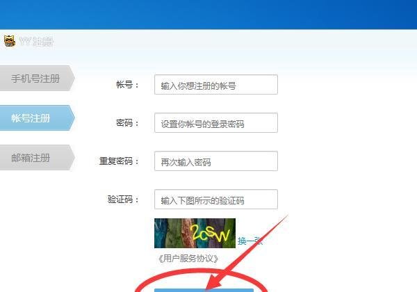 如何快速申请YY号?