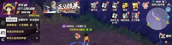 航海王热血航线魔鬼三角地带探索亡灵倩影后攻略