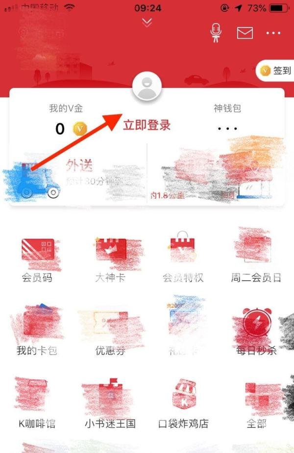 肯德基春分半价桶如何使用