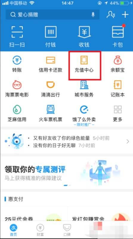 怎样在网上查询铁通的固定电话余额话费?