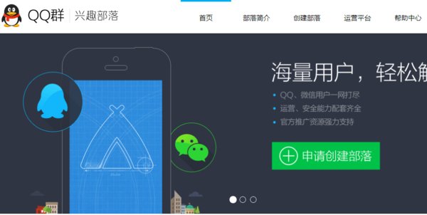 QQ部落申请理由