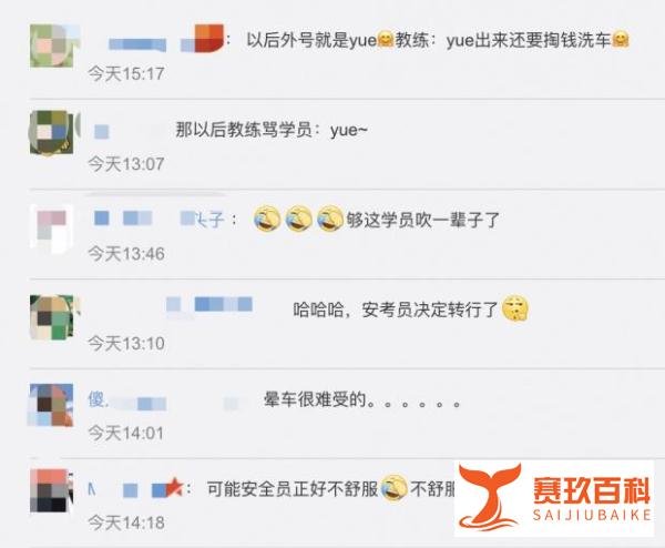 女子科目三考试把安全员开吐了 这是咋情况？