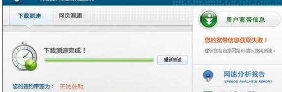 中国电信宽带测速怎么看