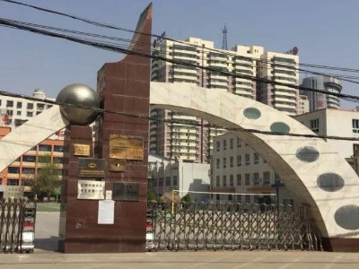 兰州铁一小现在叫什么小学
