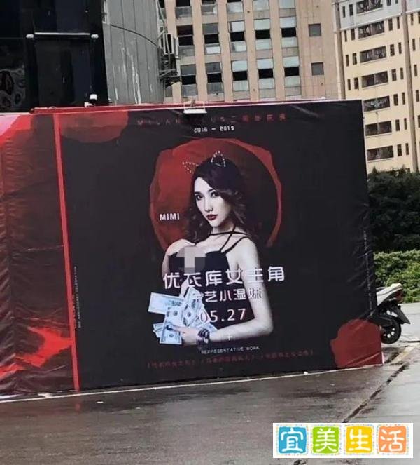 坟头话性:优衣库女主角居然出道了?真 · 一炮而红