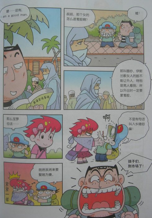 撒哈拉沙漠求生记的目录