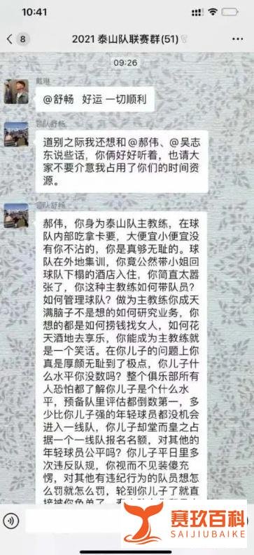 爆雷！媒体人：郝伟涉嫌操纵比赛！李铁将被移送看守所