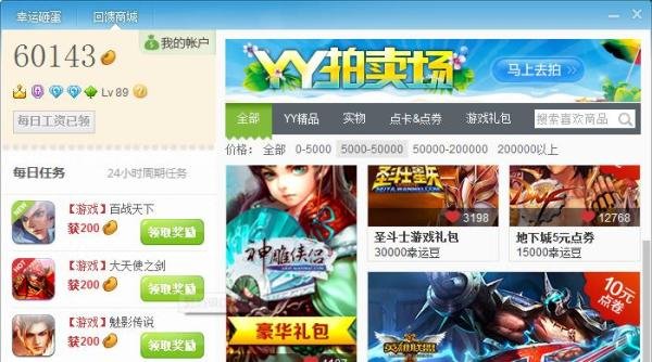 YY中幸运豆怎么获得？有什么用？