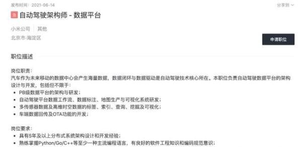 雷军钦点的小米技术大神，悄然离职了......