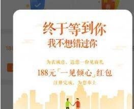 人人贷新手红包怎么用