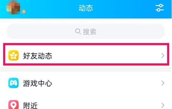 qq空间怎么和别人击掌-qq好友动态击掌方法分享