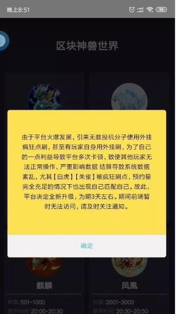比特猪，神兽世界，宠物狗，比特虎等纷纷崩盘跑路！虚拟宠物资金盘的末日！