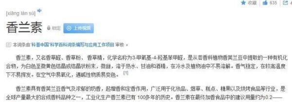 一批雅培奶粉被检出国标禁用添加剂，关于香兰素你怎么看？