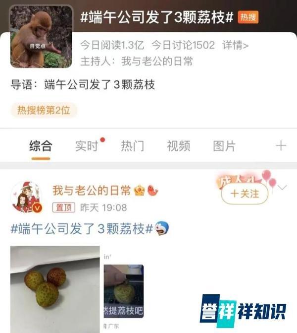 端午节发三颗荔枝，谁能来说说是在暗示什么？