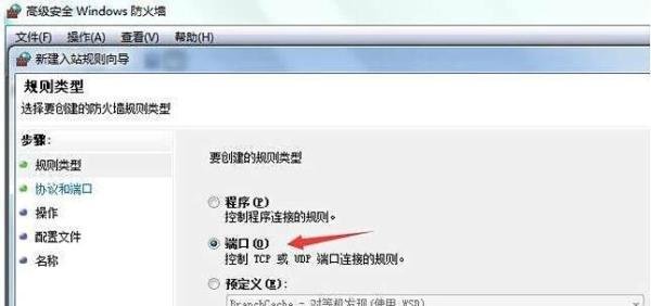 永恒之蓝预防方法