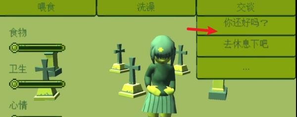 电子女孩营养不良结局攻略