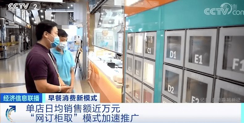 早餐自提柜逐渐在上海火起来，这种小店一天能收入多少？