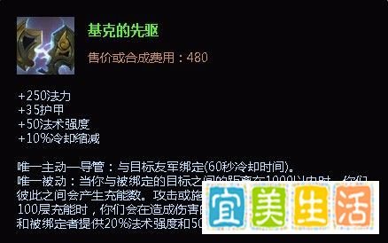魂锁典狱长锤石辅助出装|最新锤石辅助出装