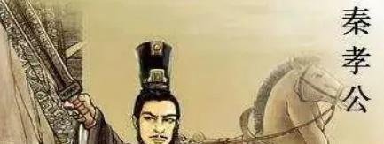 皇帝故事：秦孝公之后是哪几位君主？对商鞅是什么态度？